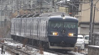 2022/02/19 West Express 銀河 117系 西条駅 | JR West San'yo Line: West Express Ginga 117 Series at Saijo