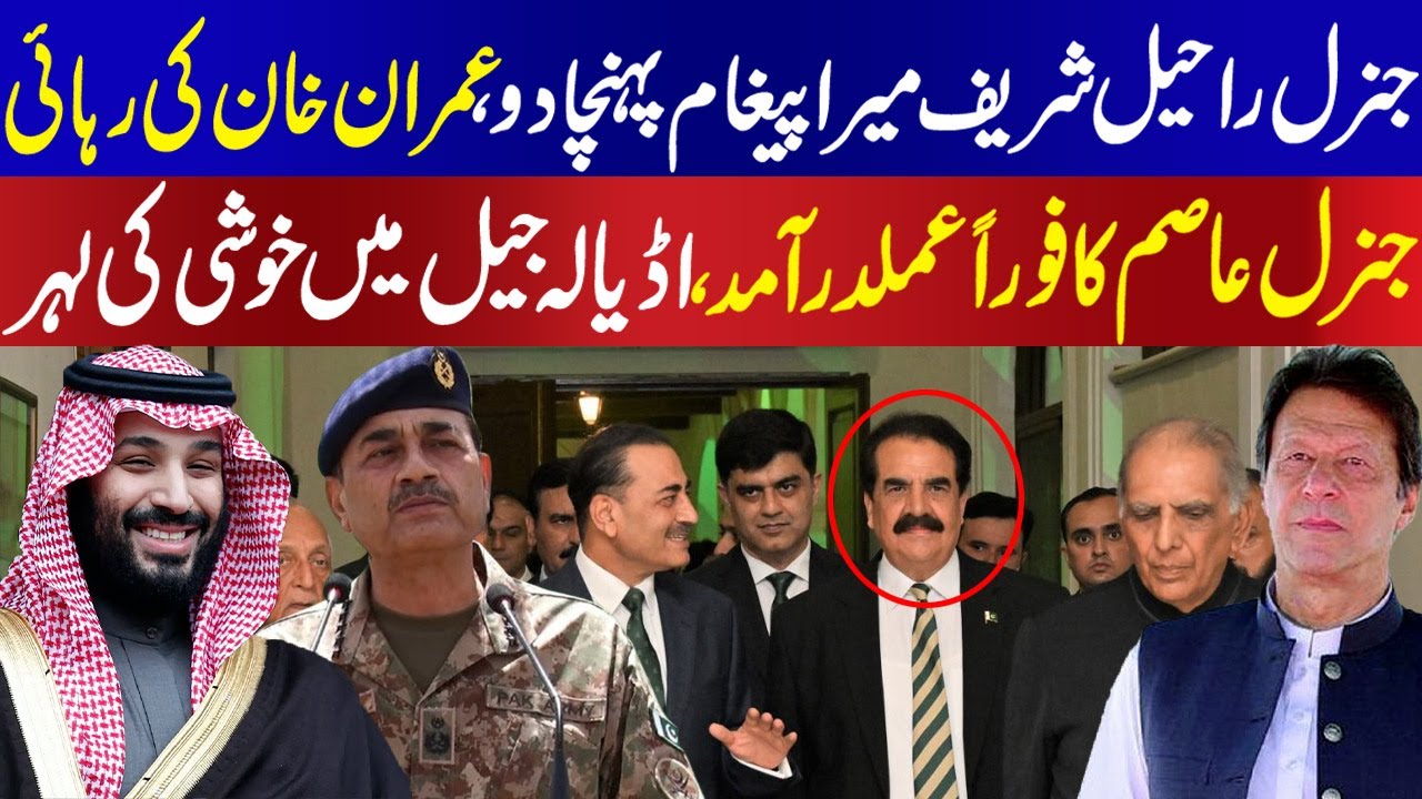 General Raheel Sharif, go take my message for Imran Khan release to General Asim, Shahbaz Sharif