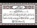 تعلم تلاوة سورة النصر بالتجويد    