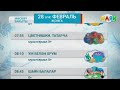 Программа передач на иртә Шаян ТВ 28 02 2025 Янәдан
