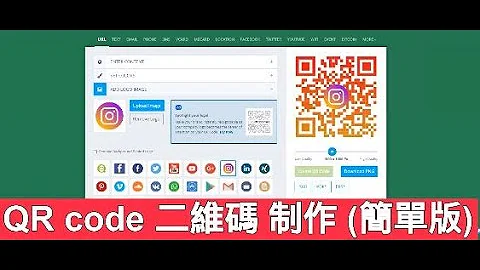 幾分鐘學識二維碼製作(簡單版) | 免費 | QR code | "留言" 話我知仲想學咩? - 天天要聞