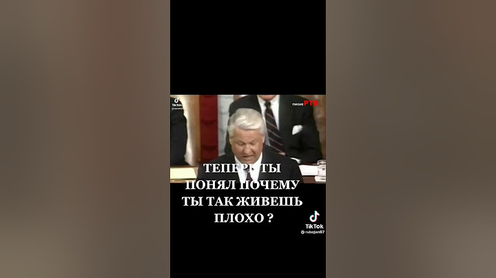 теперь ты понял почему ты плохо живёшь?