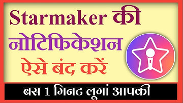 Starmaker ke notification ko kaise band kare | Starmaker ka notification kaise of kare