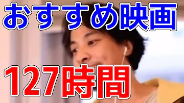 映画127時間 映画127時間