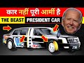 बीस्ट कार के गुप्त खुफिया सुरक्षा फीचर || Inside The President&#39;s Car: The Beast