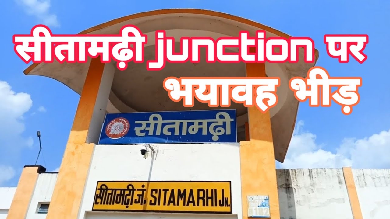 SITAMARHI JUNCTION SITAMARHI RAILWAY STATION BIHAR sitamarhi-junction-sitamarhi-railway-station-bihar