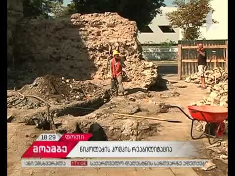 სარეკონსტრუქციო სამუშაოები  ნიკო ნიკოლაძის ისტორიულ კოშკზე