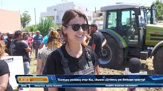 Τέσσερις γυναίκες στην Κω, έδωσαν εξετάσεις για δίπλωμα τρακτέρ!