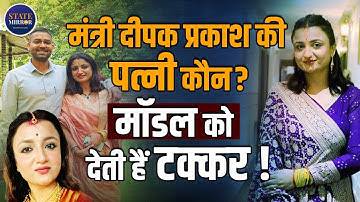 Sakshi Mishra  Kushwaha | Deepak Kushwaha | Love Story | Nitish Kumar Cabinet | Uttar Pradesh