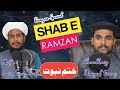 Khatam e nabuwat  shab e ramzan  spoken vision