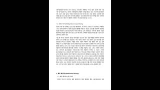 협업 필터링을 활용한 아마존의 고객 맞춤 사례 발표 20 이기석
