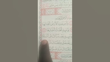 #egzonibrahimi #quran #zalzalah #سورة_الزلزلة #viralvideo