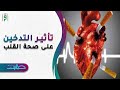 مخاطر التدخين في الصباح د جمال شعبان مخاطر التدخين في الصباح د جمال شعبان