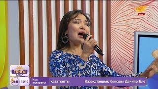 Клара Төленбаева - «Сені ешкімге бермеймін, сұрамасын» (Әні: М.Салықов, сөзі: А.Елгезек)