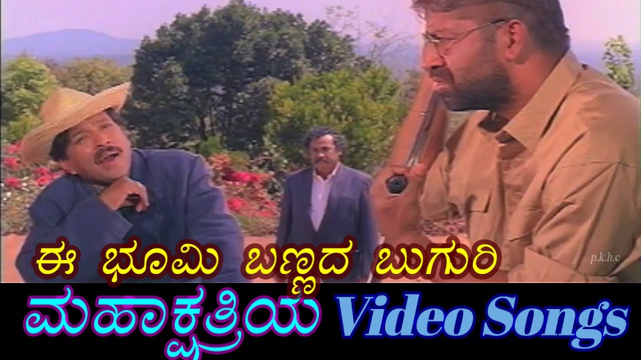 Ee Bhoomi Bannada Buguri   Maha Kshathriya      Kannada Video Songs