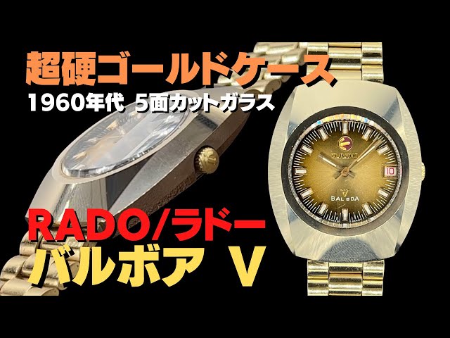 RADO  ラドー　バルボア　クォーツ　アンティーク　腕時計　メンズ
