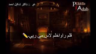 273 Mazdoor Pashto Poem screenshot 3
