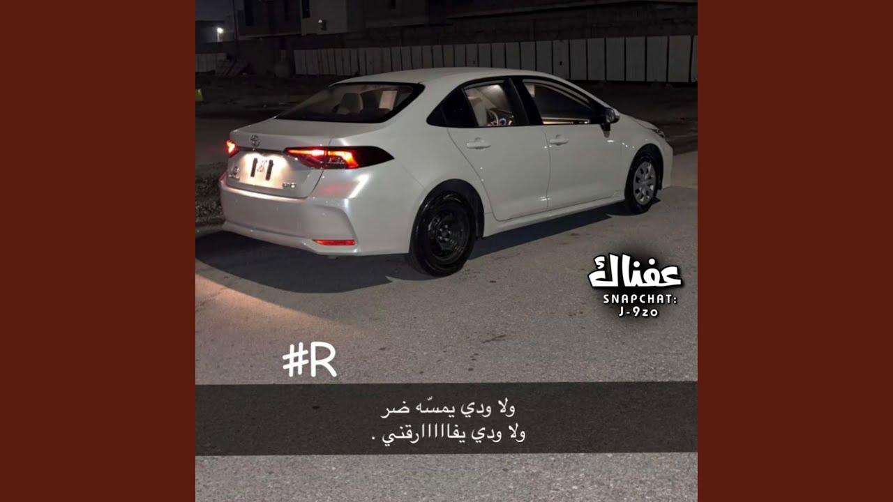 ‎⁨اغاني عراقيه منك شفت بس القهر ، عيني بعد ما تنام...