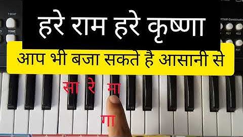 Hare Rama Hare Krishna on Keyboard-Casio​-Piano~ Bhajan~ Easy Notes for Beginner हरे रामा हरे कृष्णा