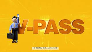 [투비소프트] 스마트 출입관리 시스템 - V-PASS (한국어) screenshot 3