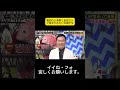 最初の人濱家と呂布カルマ混ぜたみたいな顔やな #千鳥 #大悟 #ノブ #かまいたち#山内#濱家#井上由依