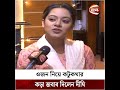       dighi  channel 24