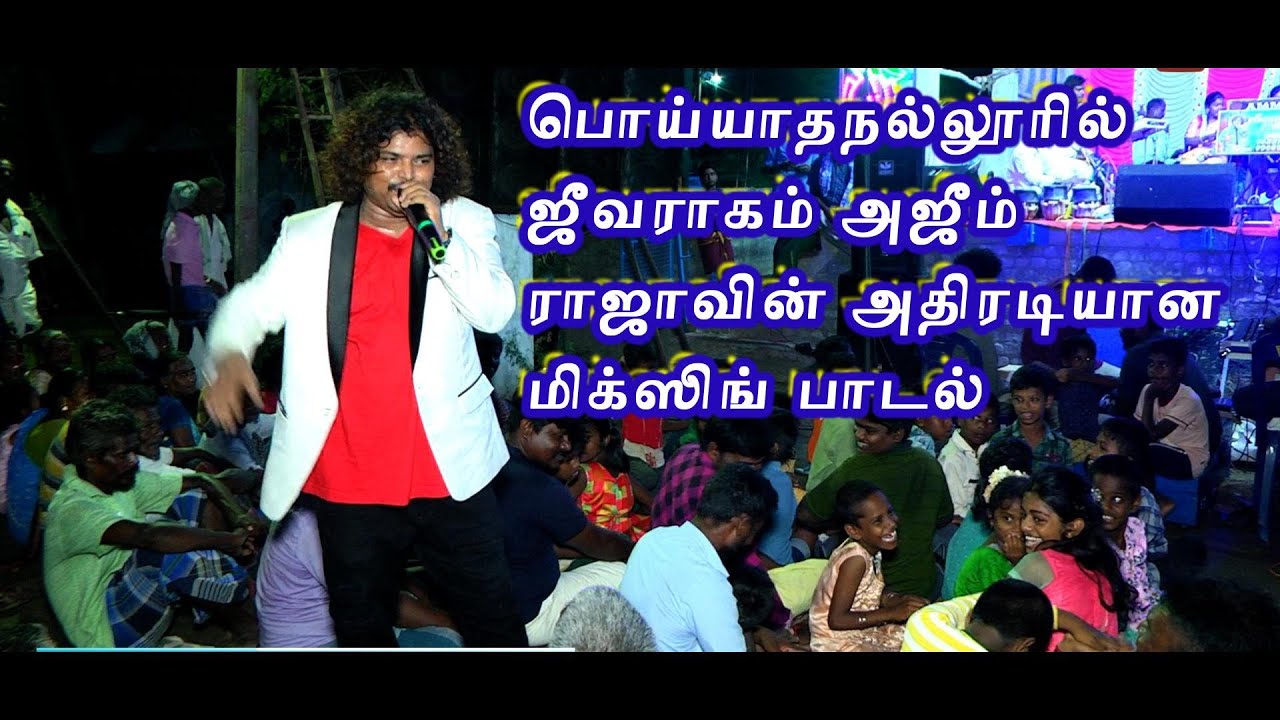 azeem raja mixing kuthu songs - YouTube