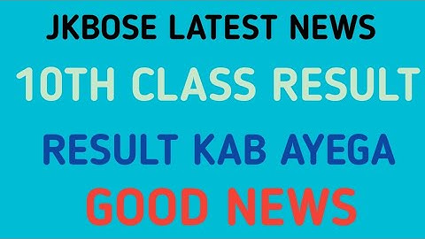 JKBOSE CLASS 10TH RESULT UPDATE || JKBOSE RESULT UPDATE ||JKBOSE UPDATE TODAY #jkbose