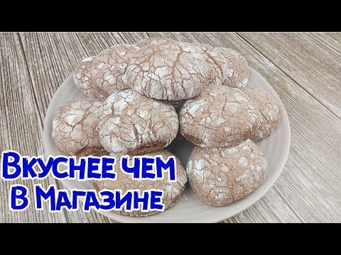 ДОМАШНИЕ ПРЯНИКИ, ВКУСНЕЕ ЧЕМ В МАГАЗИНЕ. Простой рецепт Шоколадных пряников