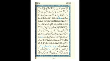 القرآن الكريم صفحة رقم 159 برواية الدوري عن الكسائي  القارئ مفتاح السلطني