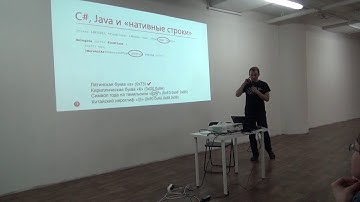 Интеграция виртуальных машин NET и JAVA (Григорий Кошелев, СКБ Контур)