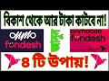       save bikash from fundesh subscription