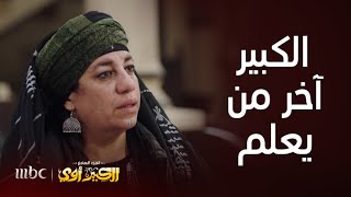 الكبير أوي | الجزء 7 | الحلقة 23 |الكبيرة وصلت..والكبير آخر من يعلم