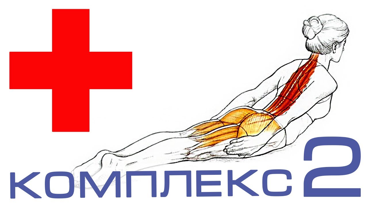 Оки для позвоночника