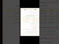 حل ديانة بكالوريا تدريبات الوحدة الثالثة ص 78 منهاج سوريا حل ديانة بكالوريا تدريبات الوحدة الثالثة ص 78 منهاج سوريا