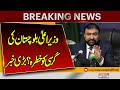 Is Balochistan’s Chief Minister About to Be Removed? Major Political Shake-Up | Breaking News