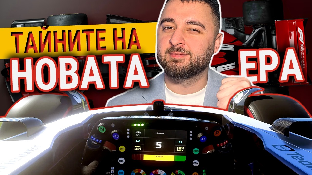 Как ще започне новият сезон във #f1 ?