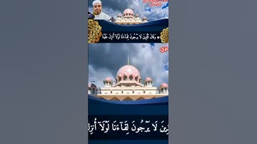 #روعة_التلاوة_وجمال_الخشوع وتلاوة عطره لما تيسر من سورة الفرقان #فضيلة_الشيخ محمد أبو اليزيد المصري