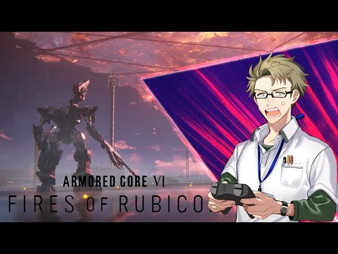 【アーマード・コア6 ♯4】エアちゃんとイチャイチャおじさん、でも俺知ってるんだ君がドスコイって呼ばれうわなにをするやm【実況】