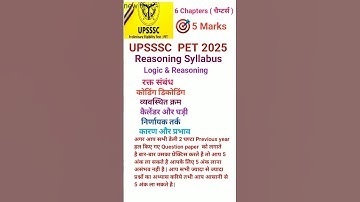 Thumbnail of UPSSSC Pet Syllabus 2025 | Pet Reasoning Syllabus | #upsssc Pet#upsi |