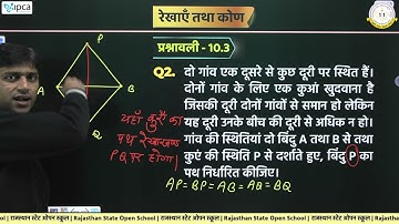 RSOS Class 10th Maths Chapter 10 रेखाएँ तथा कोण | RSOS 10th Maths Open Board In Hindi | Part 03