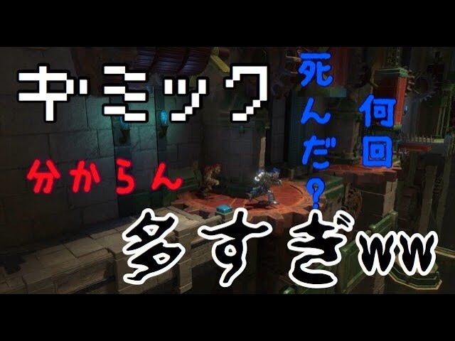 実況初心者のknack奮闘記!!part8【二人実況】