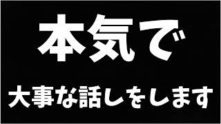 【雑談】嘘のようで本当のお話しなんです　聞いてください