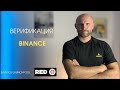 Как зарегистрироваться на Binance в 2025 | Новый проект Red Stone