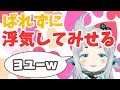 3股浮気を完遂してみせる【杏戸ゆげ /ブイアパ】 の動画、YouTube動画。