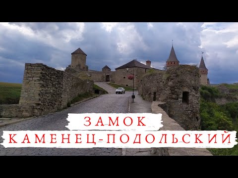 Замки Украины: Каменец Подольская крепость - что посмотреть и главные достопримечательности