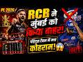 IPL 2026 RCB ने मुंबई को किया बाहर, पॉइंट्स टेबल में मचा कोहराम!