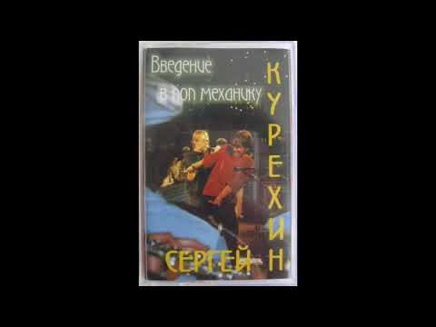 Βίντεο: Sergey Kuryokhin: βιογραφία, δημιουργικότητα, καριέρα, προσωπική ζωή