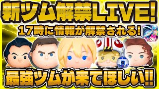 KOSEI@ツムツムの配信のサムネイル画像