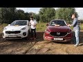 Что круче? KIA Sportage VS Mazda CX5 | Выбор есть!